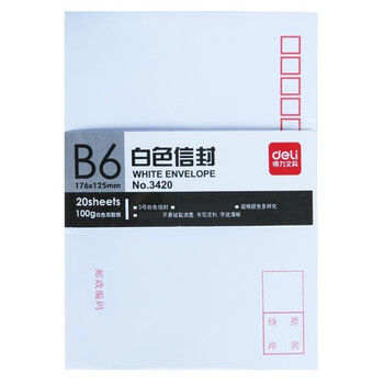 得力（deli）3420 20张/包3号白色信封 邮局标准信封176*125mm （5包装）