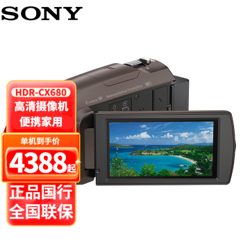 索尼HDR-CX680价格报价行情- 京东