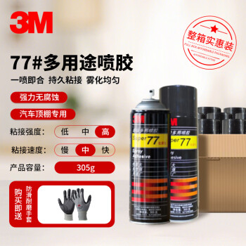 3m77价格报价行情- 京东