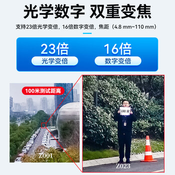 HIKVISION海康威视监控器摄像头网线供电360°云台旋转智能室外防水400万2K高清红外夜视球机2DC7425IW-DE HIKVISION海康威视监控器摄像头网线供电360°云台旋转智能室外防水400万2K高清红外夜视球机2DC7425IW-DE