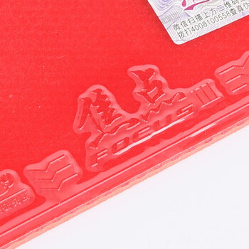 729 焦点3套胶 乒乓球拍胶皮反胶 高弹内能 黑色42度