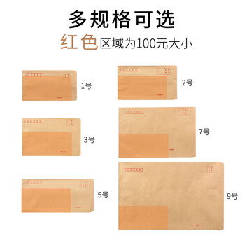 递乐 7号牛皮纸信封袋定制票据工资袋 牛皮纸邮局标准信封100个/包 4607 递乐 7号牛皮纸信封袋定制票据工资袋 牛皮纸邮局标准信封100个/包 4607