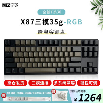 niz静电容价格报价行情- 京东