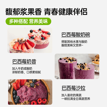 only tree纯冻干巴西莓粉奇亚籽膳食纤维果蔬粉冲饮代餐粉3盒40袋共170g