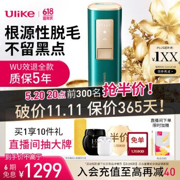 ulike脱毛器价格报价行情- 京东