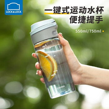 乐扣乐扣（LOCK&LOCK）一键式运动水杯塑料杯户外便携水壶带把手刻度男女杯子蓝色550ml
