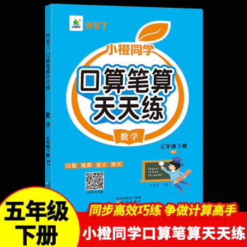 数学五年级计算题- 京东