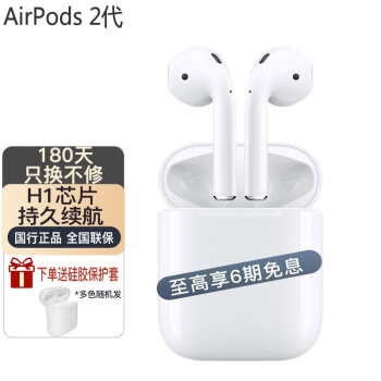 苹果原装耳机正品价格报价行情- 京东