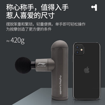 李宁 筋膜枪迷你筋膜放松按摩枪健身运动训练肌肉深层放松筋膜仪