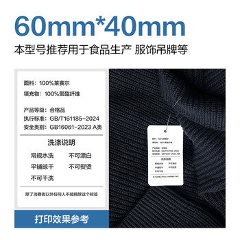 得力(deli)60*40mm 950张*48卷 白令海三防热敏标签纸 驿站入库打印纸12202【适配3寸标签机720C等】 得力(deli)60*40mm 950张*48卷 白令海三防热敏标签纸 驿站入库打印纸12202【适配3寸标签机720C等】