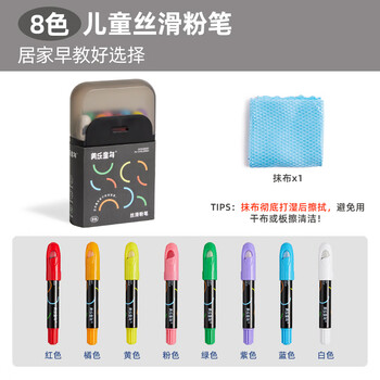 美乐童年彩色丝滑无尘粉笔8色儿童水溶性无毒幼儿园可擦洗黑板报专用画笔
