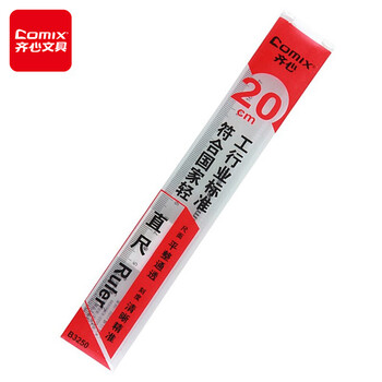 齐心(COMIX) 20cm办公文具通用直尺 测量绘图尺子 办公用品B3250