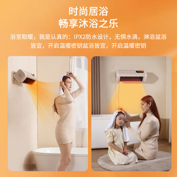西佑 SIUU 多功能智能石墨烯暖风机机械款 SN2201-J