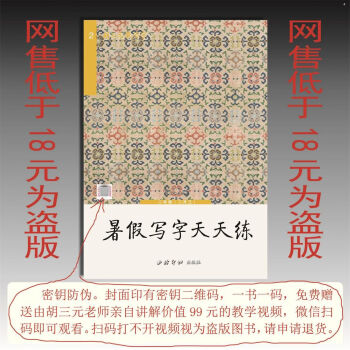 Rarebookkyoto F1B-645 西冷印社書籍目録 第23期 1926年頃 名人 名作 名品-