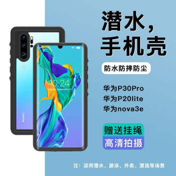 华为p20lite价格新款- 华为p20lite价格2021年新款- 京东