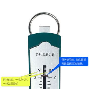 舜江 条形盒测力计 弹簧秤 10N 初中物理力学教学实验器材	
