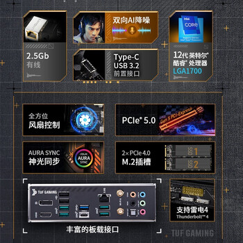 英特尔华硕 Z690主板怎么样?好不好？评价很好吗