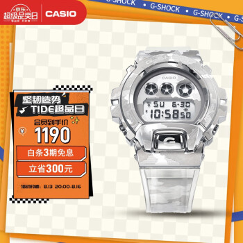 g-shock 6900价格报价行情- 京东