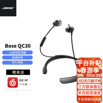 qc30价格报价行情- 京东