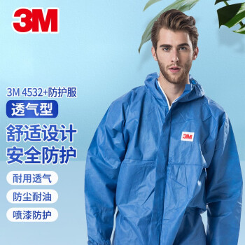 3m 4532防护服价格报价行情- 京东