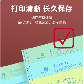 安兴 三联二等分撕边彩色电脑打印纸 针式打印纸送货单三层2等份241-3-1/2 80列(色序:白红黄 1000页/箱)