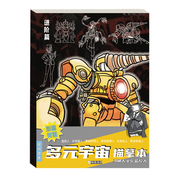 空色多元宇宙动漫描摹本进阶版监控人VS马桶人动漫画画本手绘线稿描画专用儿童简笔画绘画图画本