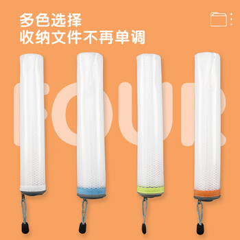 晨光（M&G）文件袋防水拉链袋EVA网格B5/210*290mm票据资料袋颜色随机ADM95077单个装