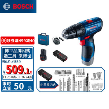 博世（BOSCH）GSB 120 12V充电式手电钻电动螺丝刀家用多功能锂电冲击钻（2A单电）+小黑盒78附件工具箱套装