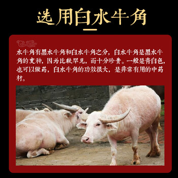 采药师白水牛角刮痧板面脸部美容仪落枕按摩经络提拉女生日元旦礼物7mm