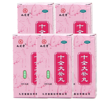 九芝堂十全大补丸浓缩丸200丸约1个月用量五盒装