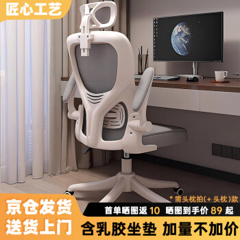 Amazon.co.jp: オフィスチェア ZXhome デスクチェア パソコンチェア 人間工学椅子 テレワーク 疲れない椅子 イス 勉強椅子 勤務椅子  PCチェア 高反発座面 メッシュ素材 通気性 蒸れず 跳ね上げ式アームレスト ロッキング機能搭載 座面昇降 360°回転 静音キャスター 耐荷重 