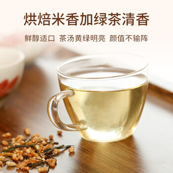 随易花草茶玄米茶60袋*4克滚炒粮食茶寿司店风味国产绿茶炒米养生煎茶