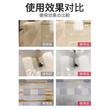 巨奇（JUQI）瓷砖专用清洁剂强力去污除垢除锈缝隙清洗剂地板砖清洁500ml