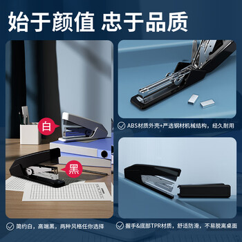 得力（deli）高效单指按压省力订书机/订书器 适配12#订书钉 可装150枚钉 办公用品 黑色0468