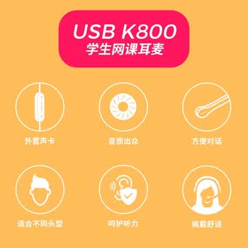漫步者（EDIFIER）【符合国测要求】USB K800  头戴式电脑笔记本有线耳机 游戏耳机 在线教育听力对话耳麦 黑色
