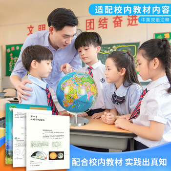 得力(deli)AR智能地球仪 语音讲解带灯 3D立体学习 地理启蒙 新年圣诞节礼物开学季礼品 20cm 得力(deli)AR智能地球仪 语音讲解带灯 3D立体学习 地理启蒙 新年圣诞节礼物开学季礼品 20cm