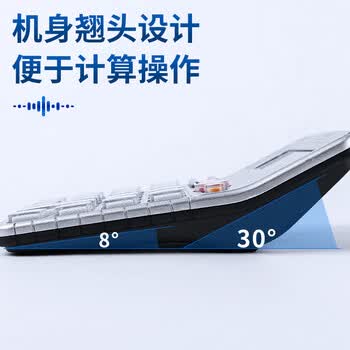 广博(GuangBo)12位大屏语音型计算器财务办公计算机器 NC-1681 广博(GuangBo)12位大屏语音型计算器财务办公计算机器 NC-1681