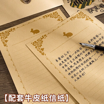 离草 成人礼信封信纸励志信封精美牛皮纸明信片励志学生儿童寄语卡片贺卡手写成长礼 30件套