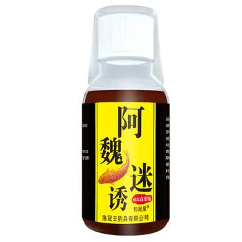 钓冠星阿魏迷诱钓鱼小药水野钓黑坑鲫鲤鲢鳙鱼饵料窝料开口诱食剂