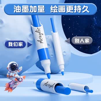 真彩（TRUECOLOR）丙烯马克笔小学生幼儿园儿童美术专用画笔不透色可叠色硬头可水洗无毒涂鸦DIY【12色桶装】宇航员