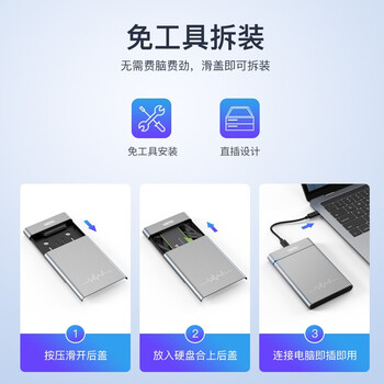 优越者移动硬盘盒2.5英寸USB3.2 GEN2高速机械SSD固态外置硬盘壳电脑笔记本手机外接读取盒子铝合金S109A