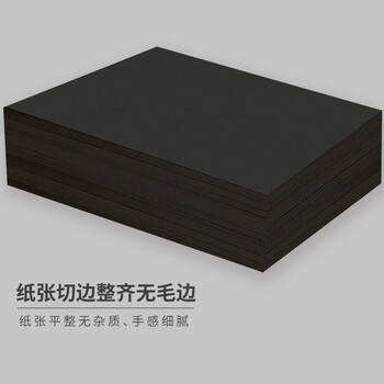 天章 （TANGO）A4彩色硬卡纸 黑色加厚打印纸 名片烫金底纸 儿童幼儿园学生手工折剪纸制作 黑色 230g 100张/包