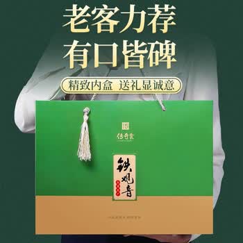 传奇会乌龙茶 安溪铁观音 清香型特级336g 茶叶2026新茶礼盒装送礼