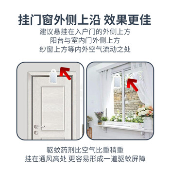 金鸟（KINCHO）日本防蚊网驱蚊网纱窗防蚊子家用驱蚊器防蚊网 无香型