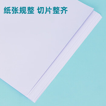 得力(deli)20张A3白色卡纸 幼儿园手工折纸彩纸剪纸 美术绘画手绘纸课堂DIY儿童文具生日开学毕业礼物 得力(deli)20张A3白色卡纸 幼儿园手工折纸彩纸剪纸 美术绘画手绘纸课堂DIY儿童文具生日开学毕业礼物