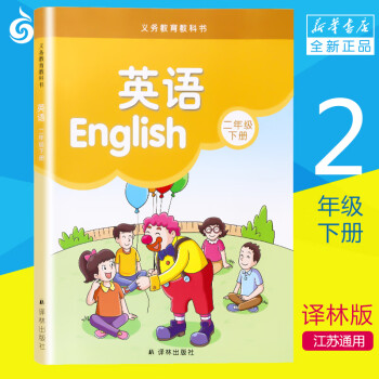 苏教版译林版2二年级下册2b英语书小学英语课本yl小学英语下册教材教科书 特例 摘要书评试读 京东图书