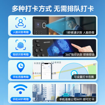 HIKVISION海康威视人脸指纹打卡机考勤机上班刷脸签到机支持WiFi联网云考勤自动生成报表海量存储A21 Plus
