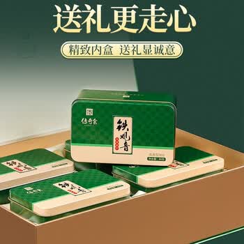 传奇会乌龙茶 安溪铁观音 清香型特级336g 茶叶2026新茶礼盒装送礼