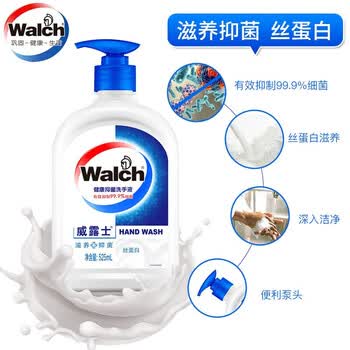 威露士洗手液丝蛋白洗手液 525ml*3瓶 大瓶装家用 保护双手 呵护健康