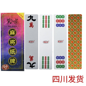 中国麻雀牌　背面竹　ビッグ 送料無料 中国麻雀牌 骨製背竹牌 WG043